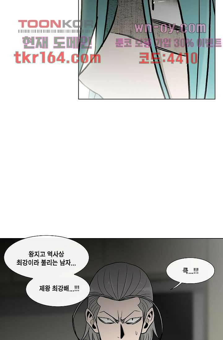 그놈은 여고생 63화 23