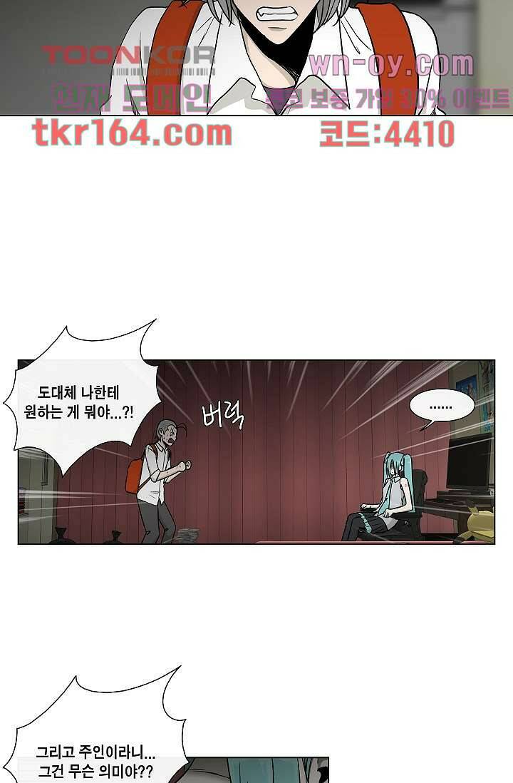 그놈은 여고생 63화 24