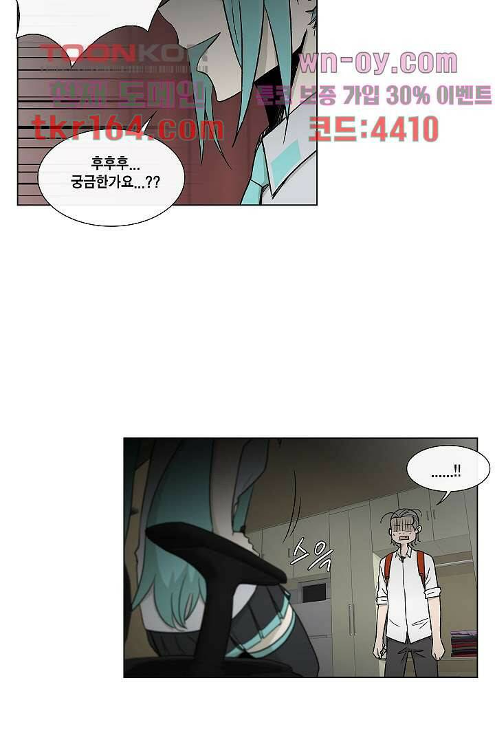 그놈은 여고생 63화 25