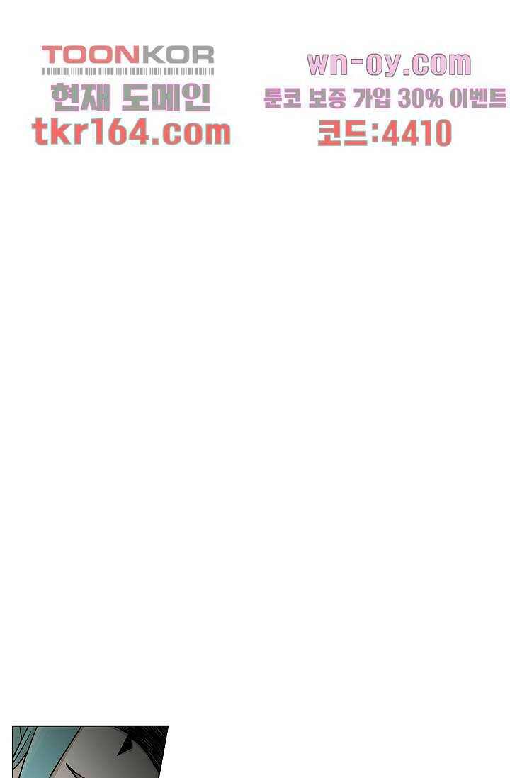 그놈은 여고생 63화 26