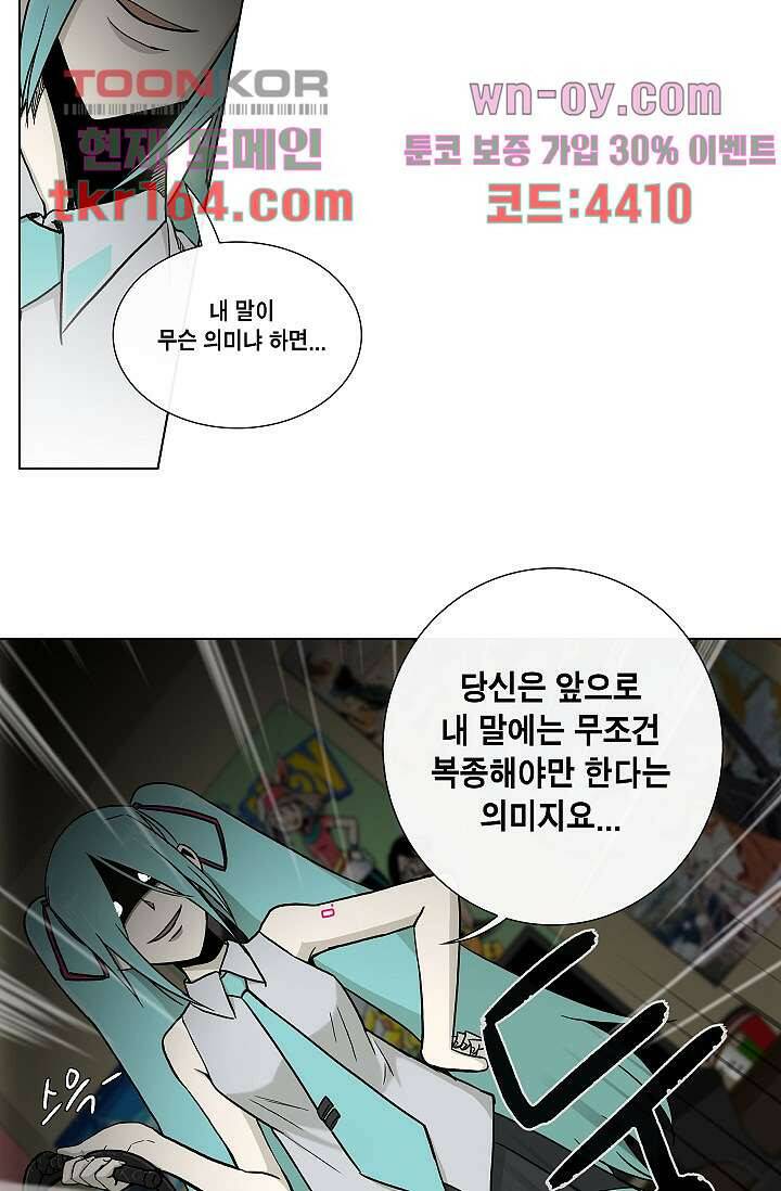 그놈은 여고생 63화 27