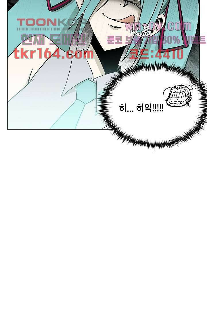 그놈은 여고생 63화 29