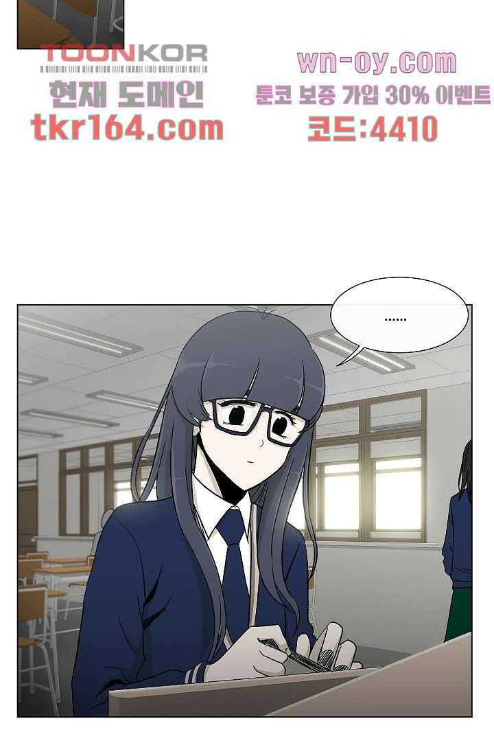 그놈은 여고생 63화 31