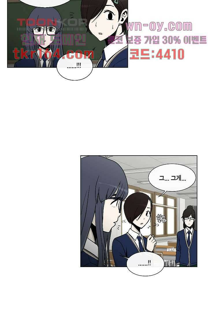 그놈은 여고생 63화 34