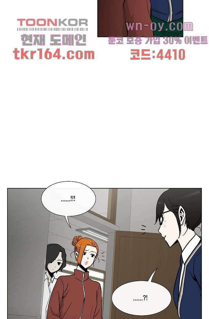 그놈은 여고생 63화 37