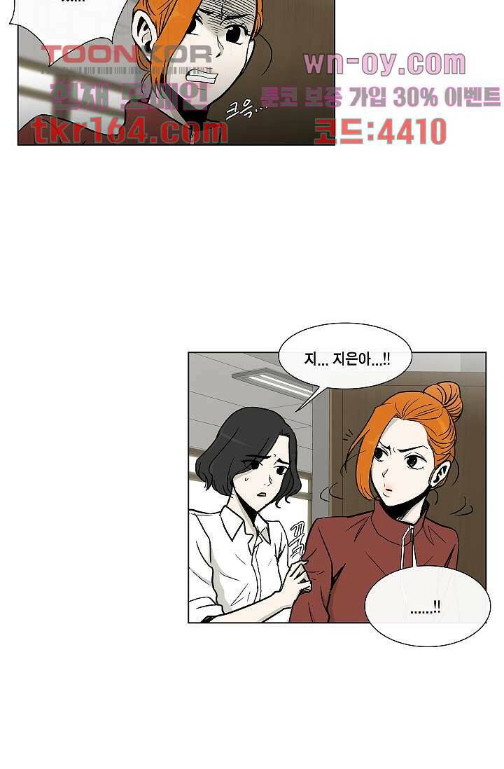 그놈은 여고생 63화 40