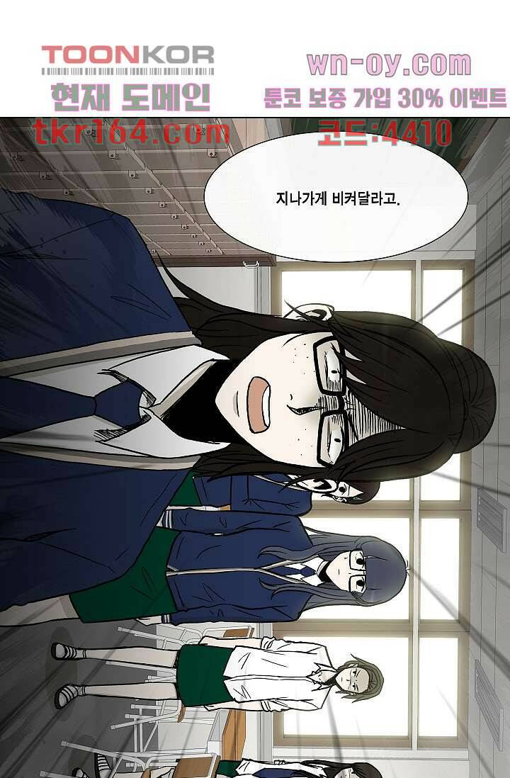 그놈은 여고생 63화 41