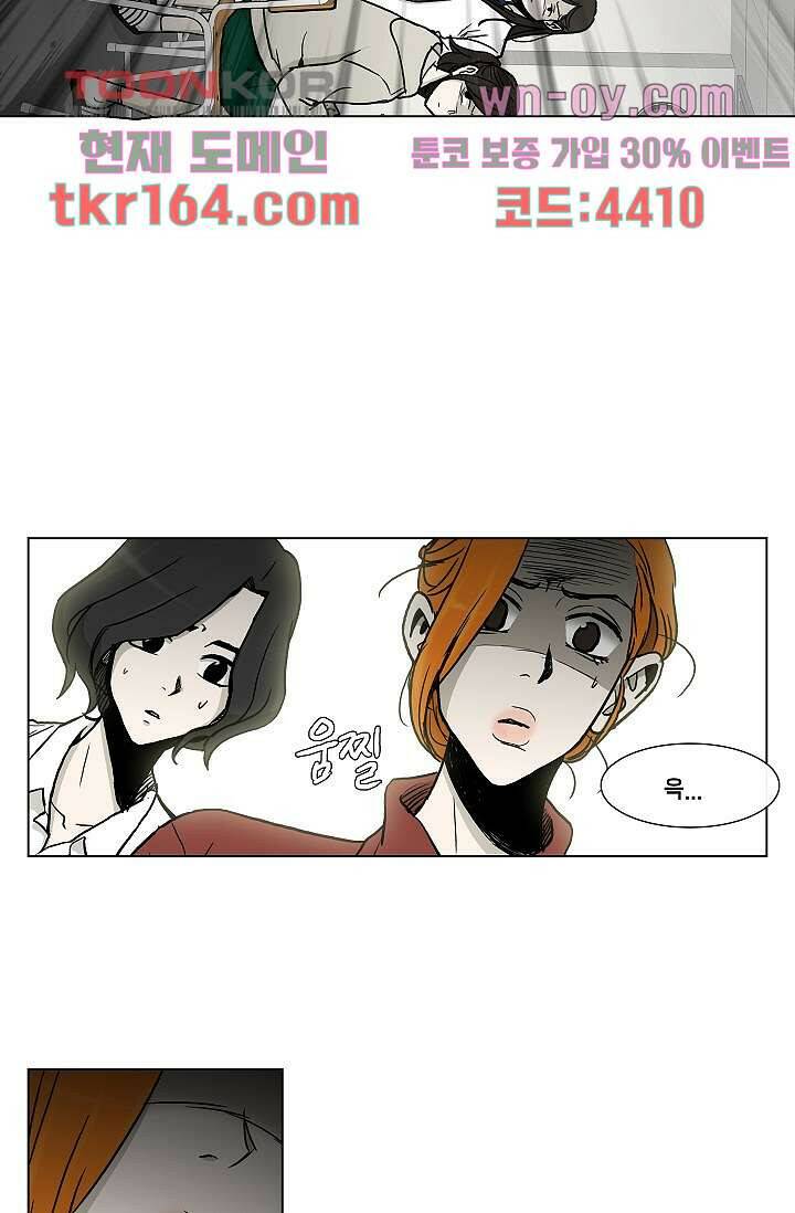 그놈은 여고생 63화 42