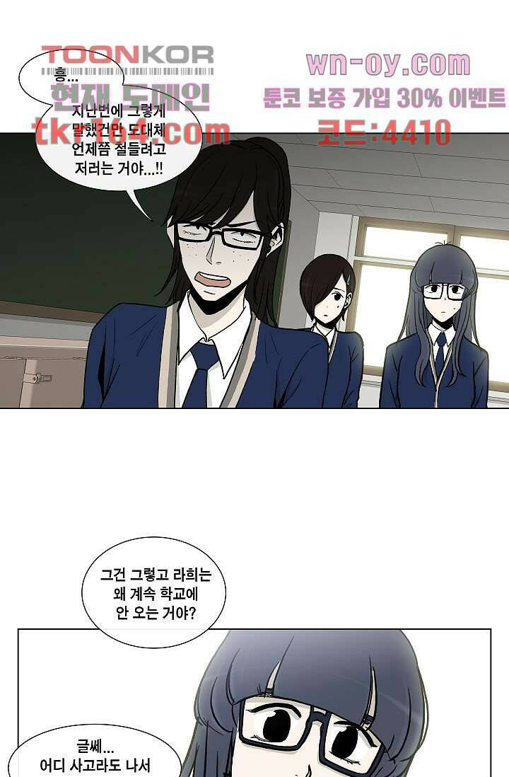 그놈은 여고생 63화 44