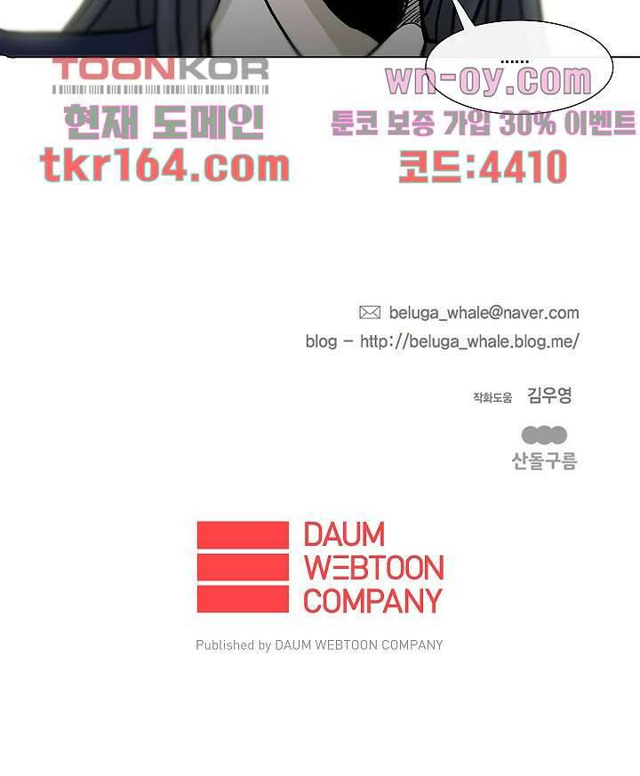 그놈은 여고생 63화 46