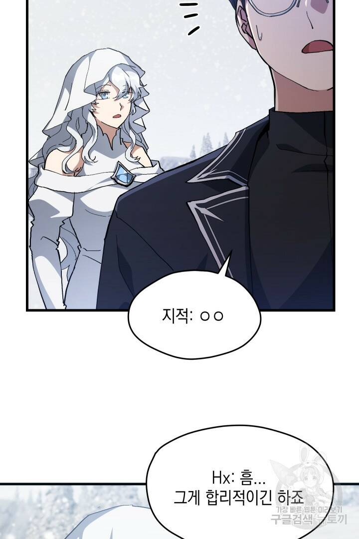 뉴비 키워서 갈아먹기 36화 6