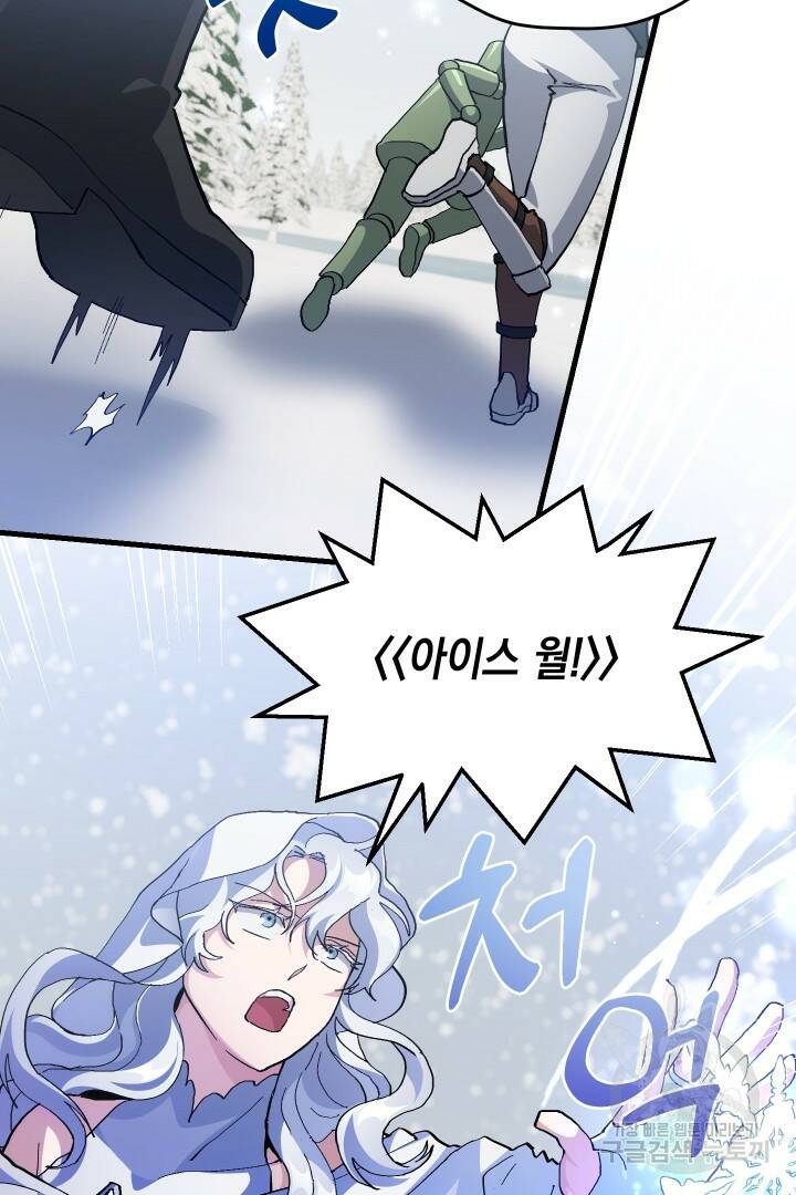 뉴비 키워서 갈아먹기 36화 9