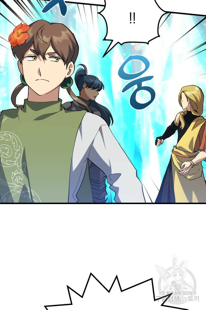 뉴비 키워서 갈아먹기 36화 11