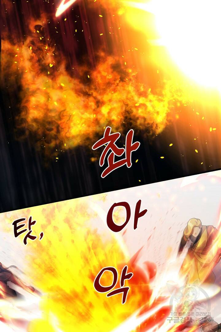 뉴비 키워서 갈아먹기 36화 14
