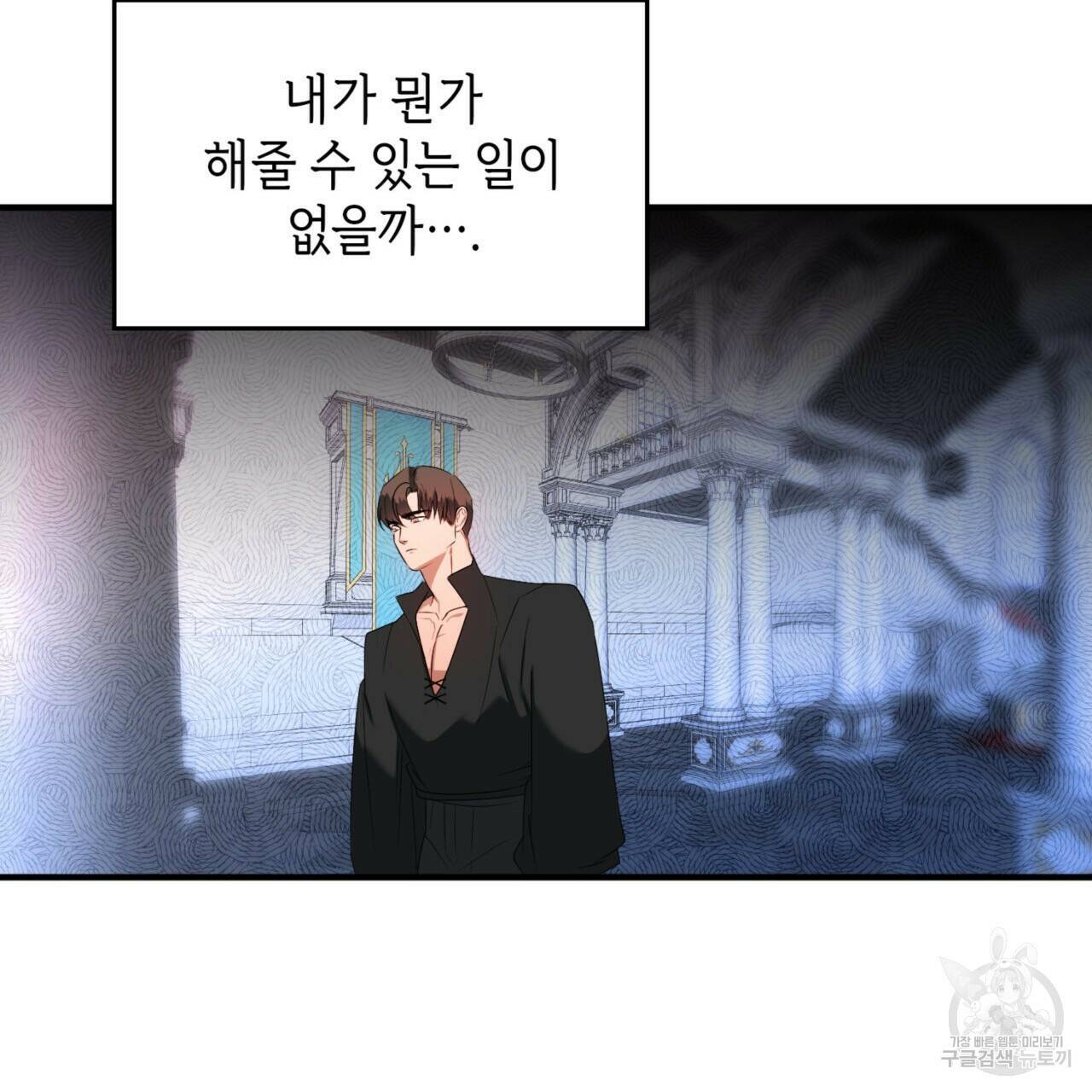 비혼주의입니다만?! 19화 12
