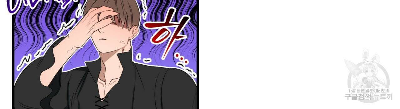 비혼주의입니다만?! 19화 22