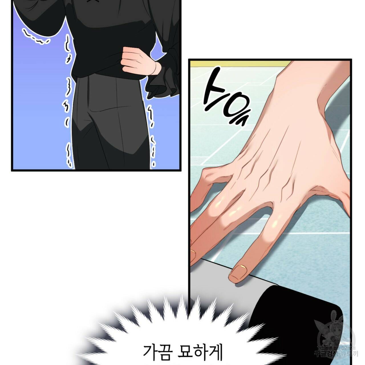 비혼주의입니다만?! 19화 23
