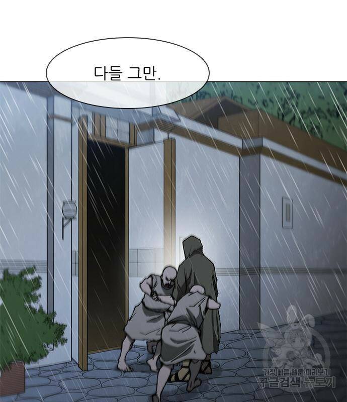 무사만리행 129화 3