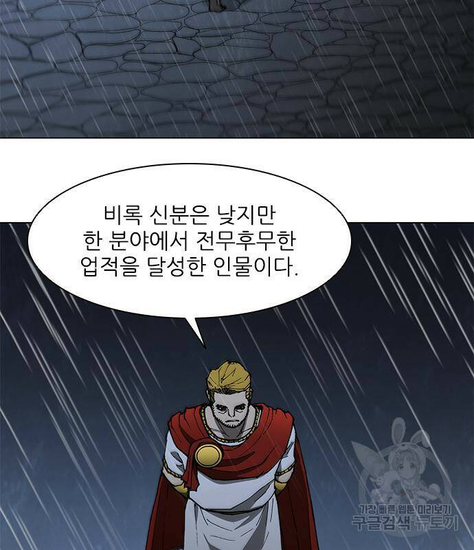 무사만리행 129화 4