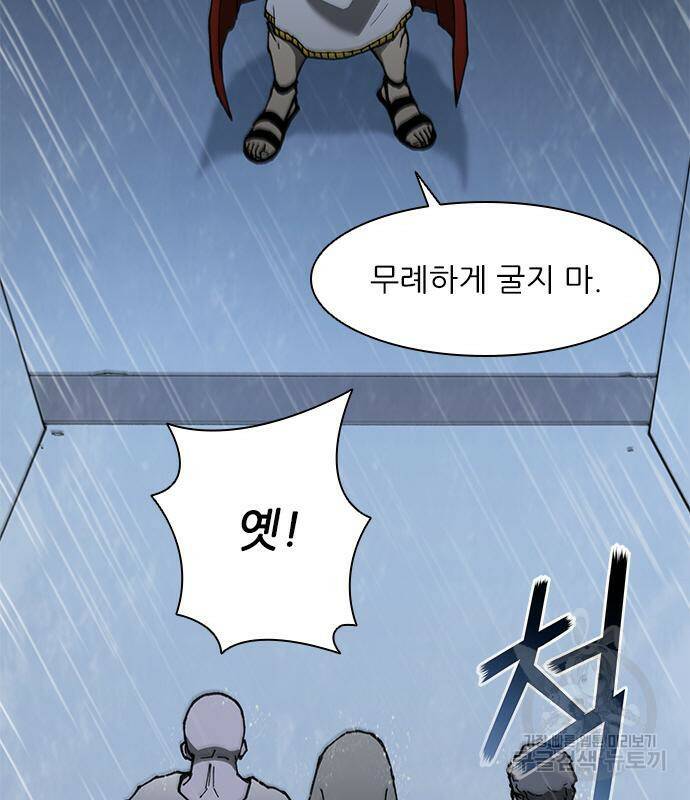 무사만리행 129화 5