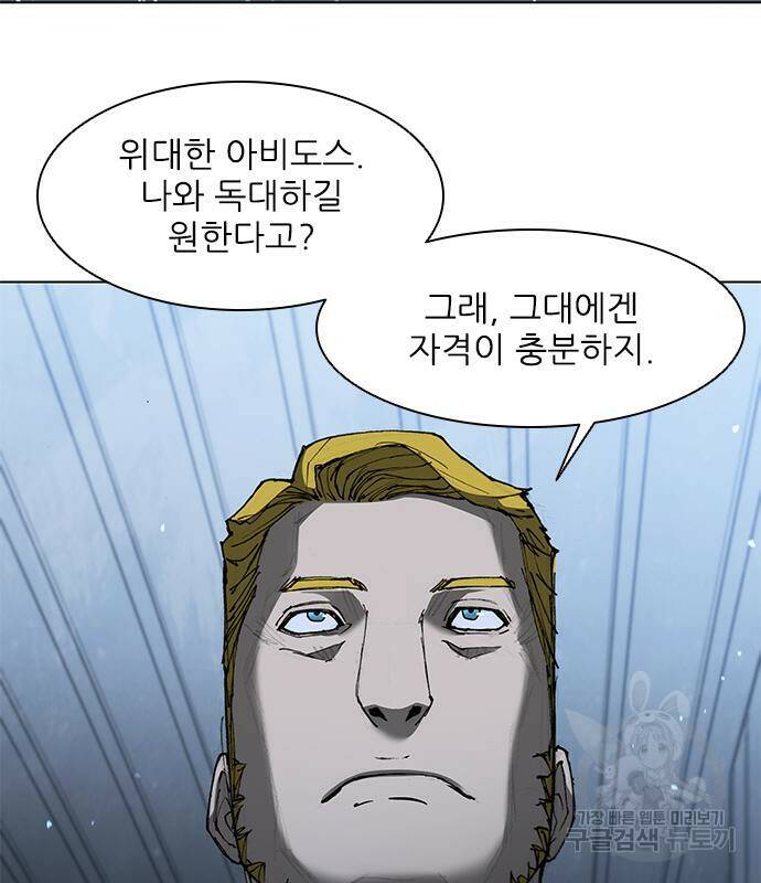 무사만리행 129화 7