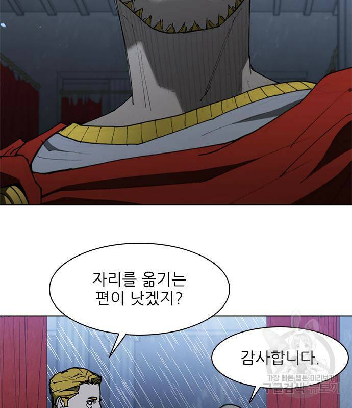 무사만리행 129화 8