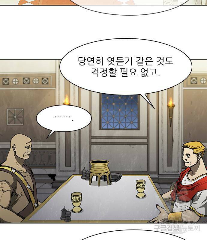 무사만리행 129화 11