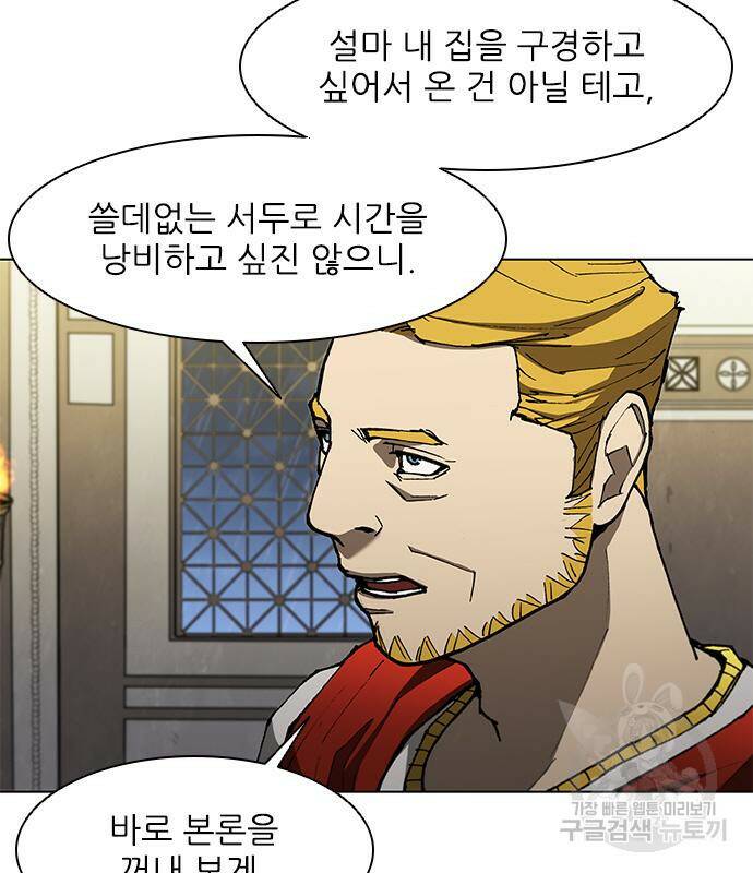 무사만리행 129화 12