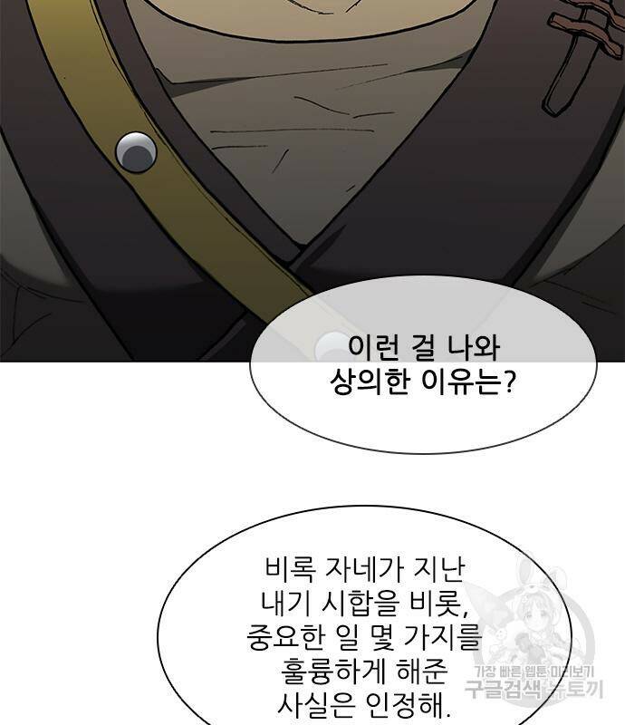 무사만리행 129화 22