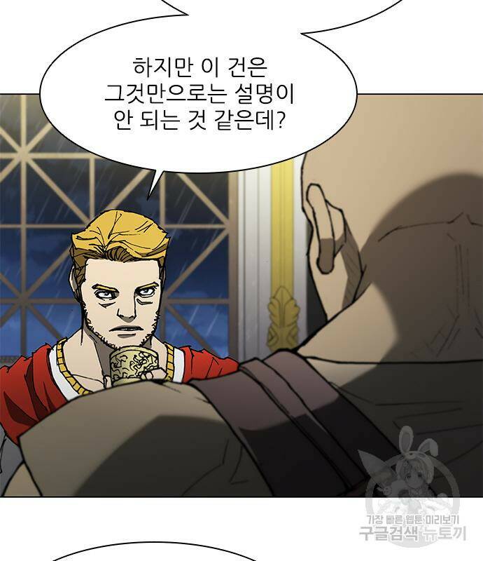 무사만리행 129화 23