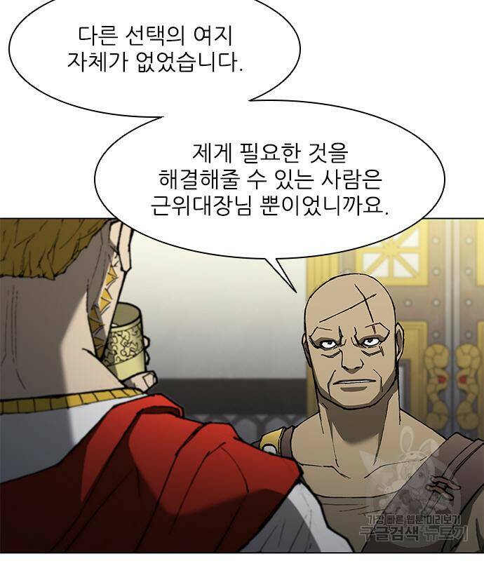 무사만리행 129화 24