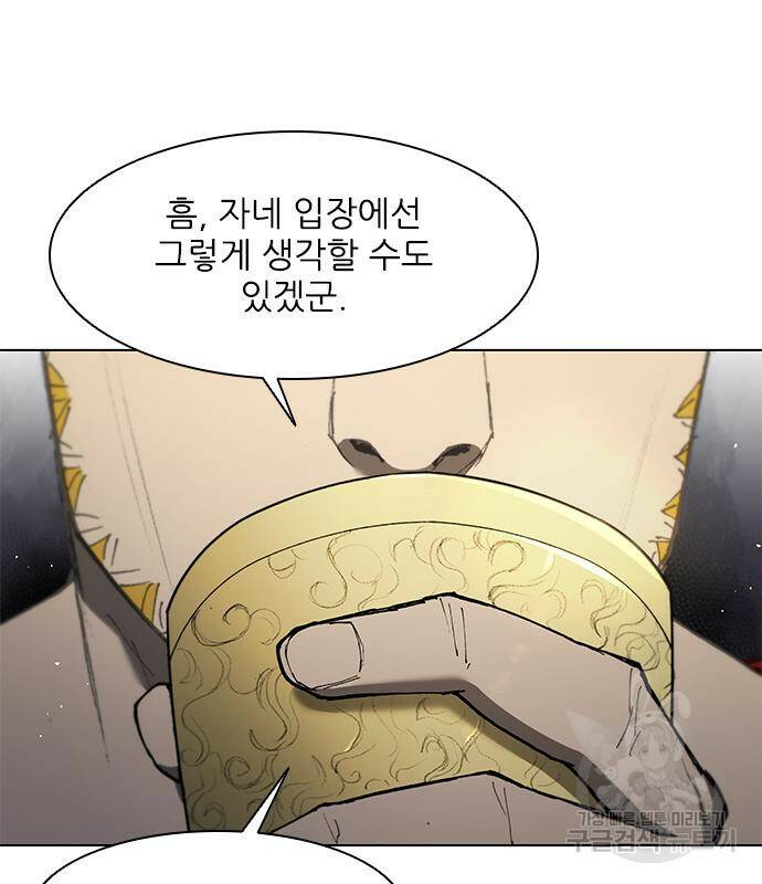 무사만리행 129화 25