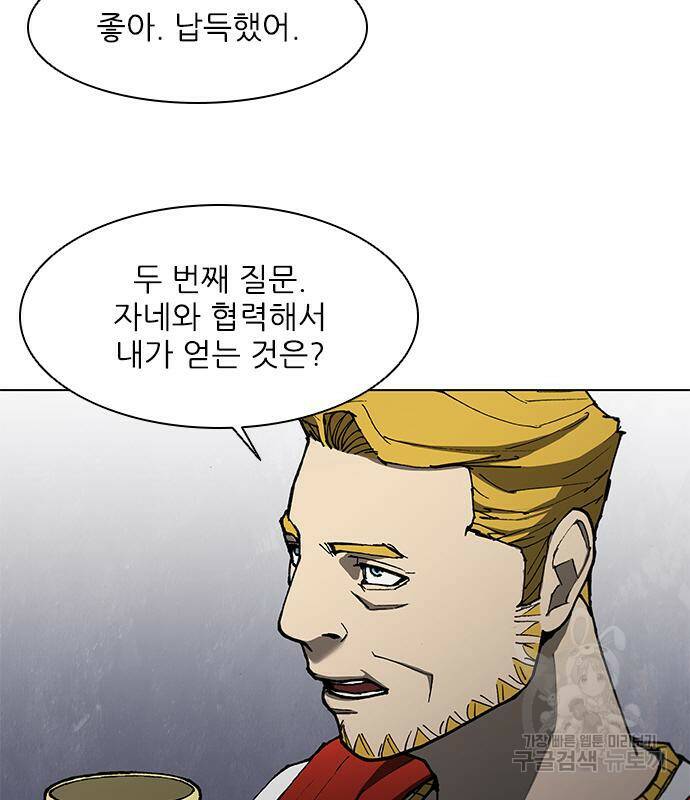 무사만리행 129화 26