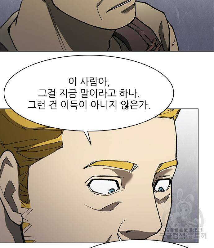 무사만리행 129화 28