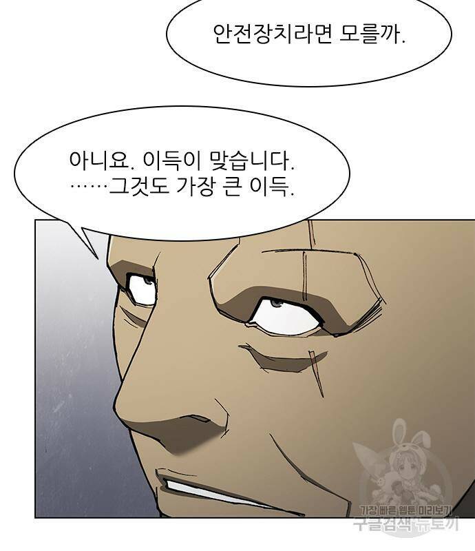 무사만리행 129화 29
