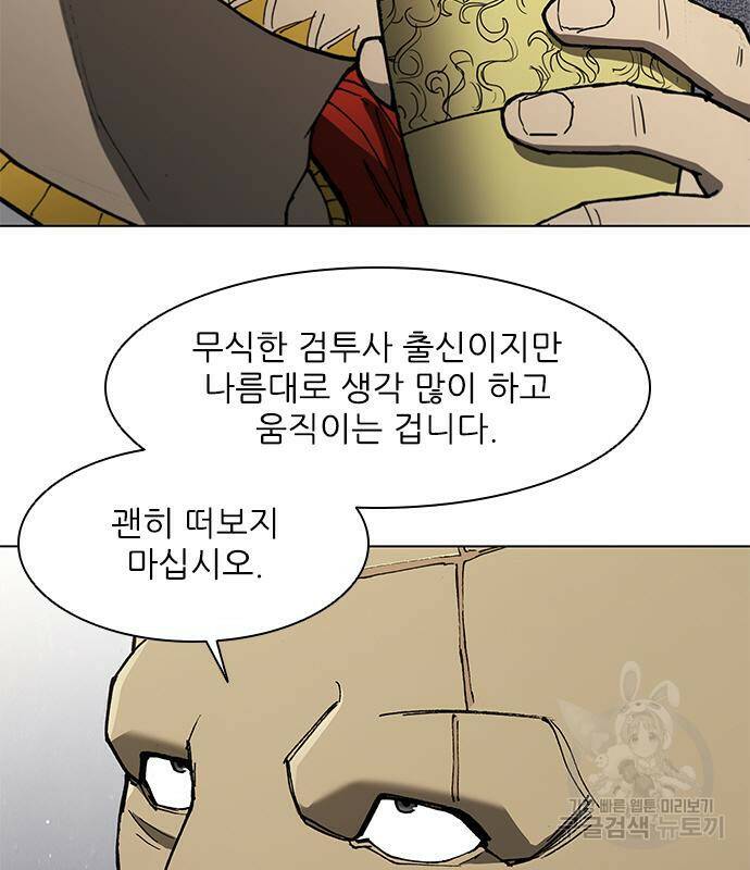 무사만리행 129화 31