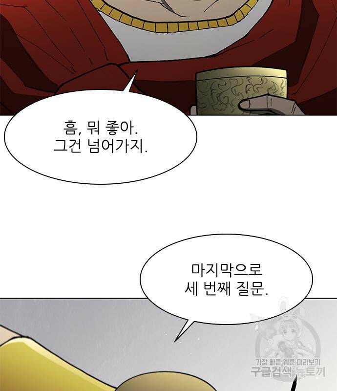 무사만리행 129화 34