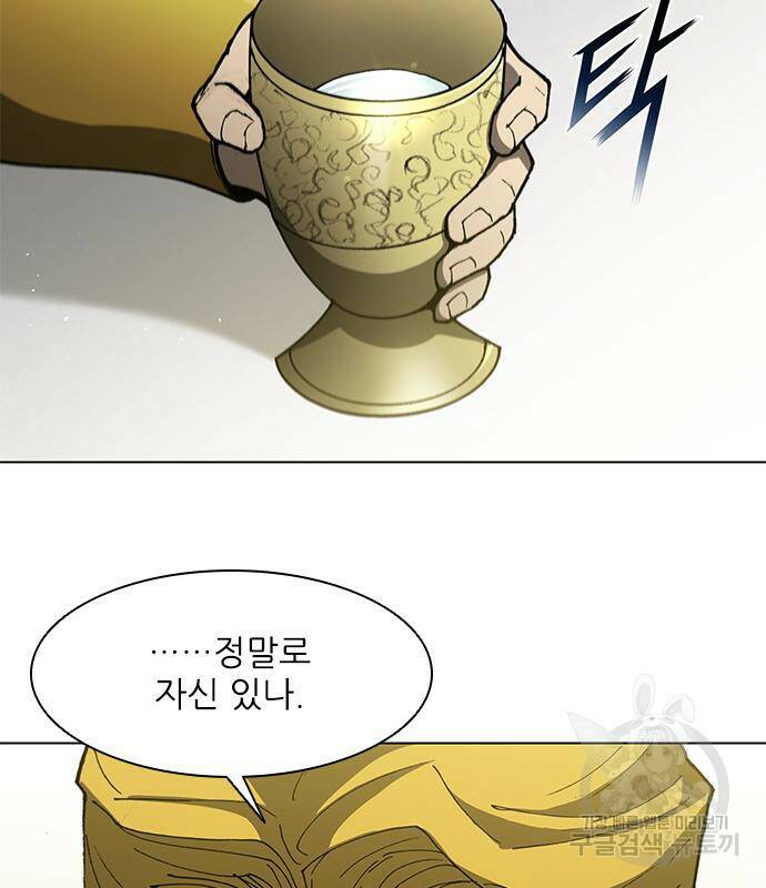 무사만리행 129화 35