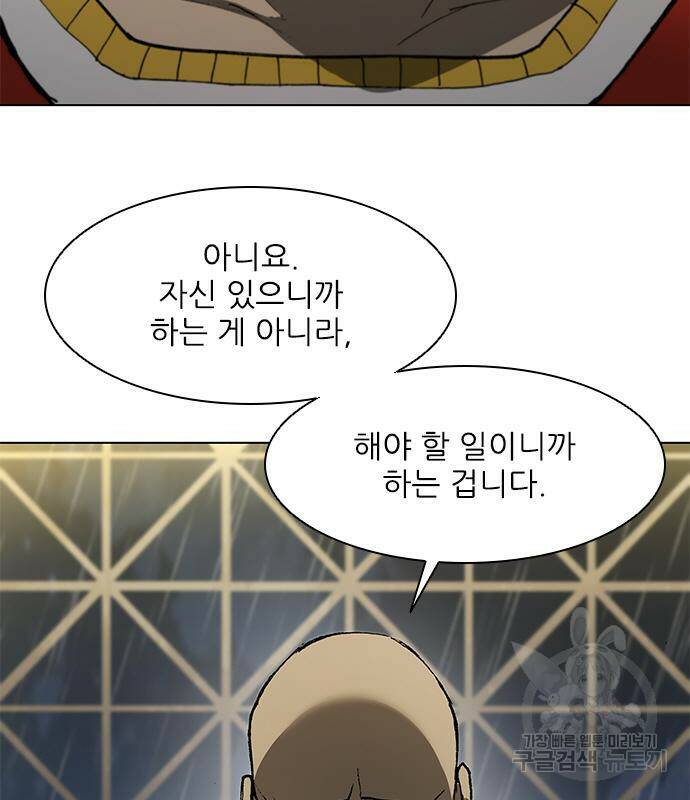 무사만리행 129화 37