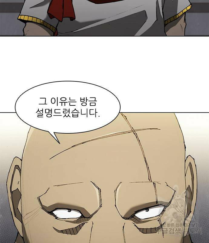 무사만리행 129화 41
