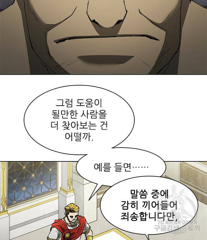 무사만리행 129화 42