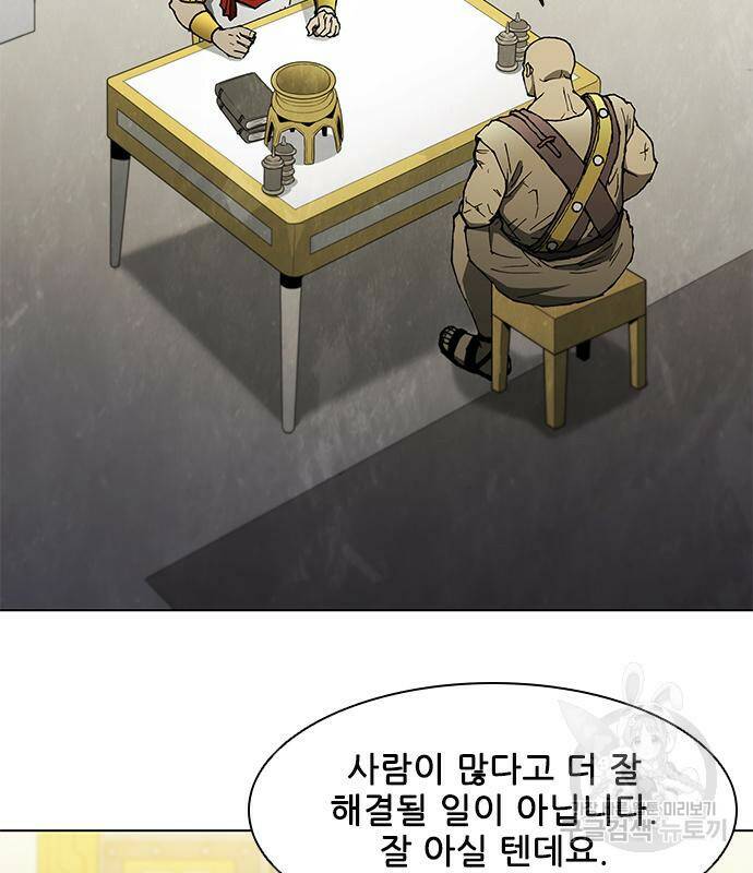무사만리행 129화 43