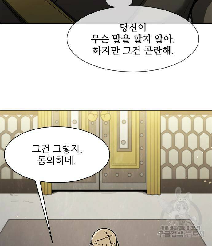 무사만리행 129화 45