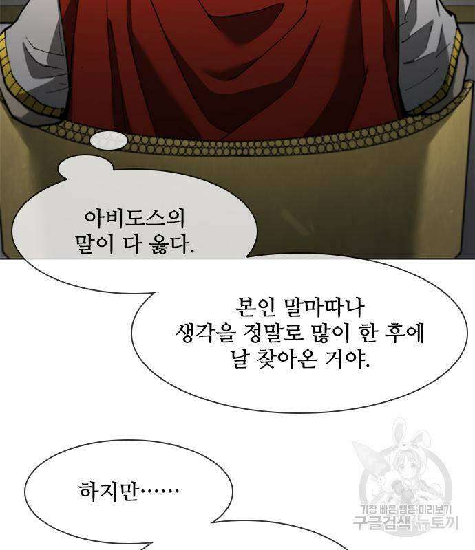 무사만리행 129화 47