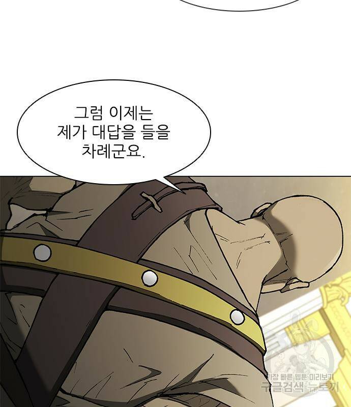 무사만리행 129화 49