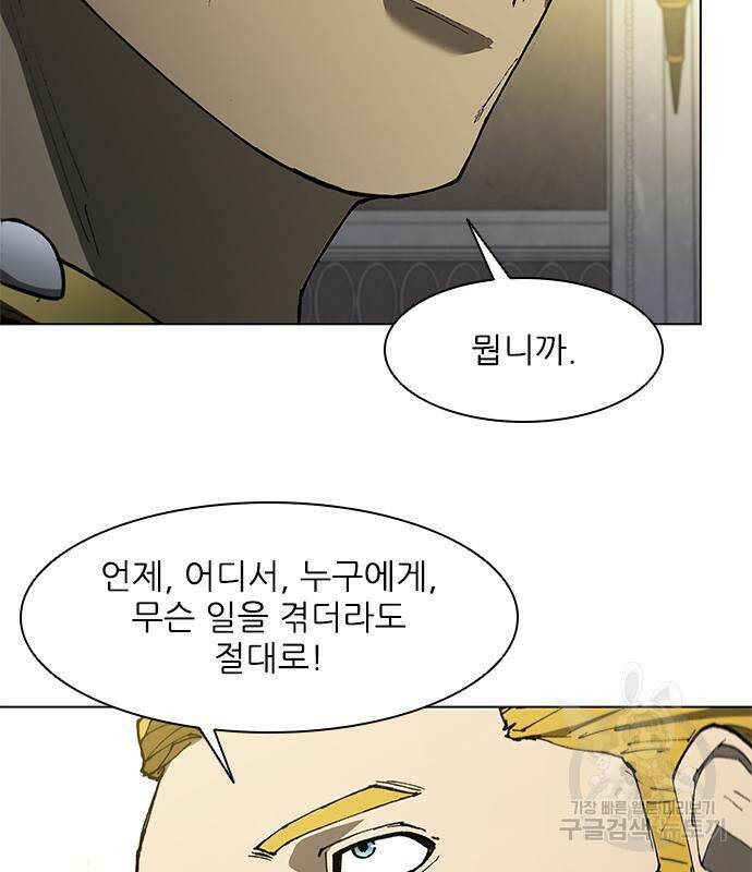 무사만리행 129화 54