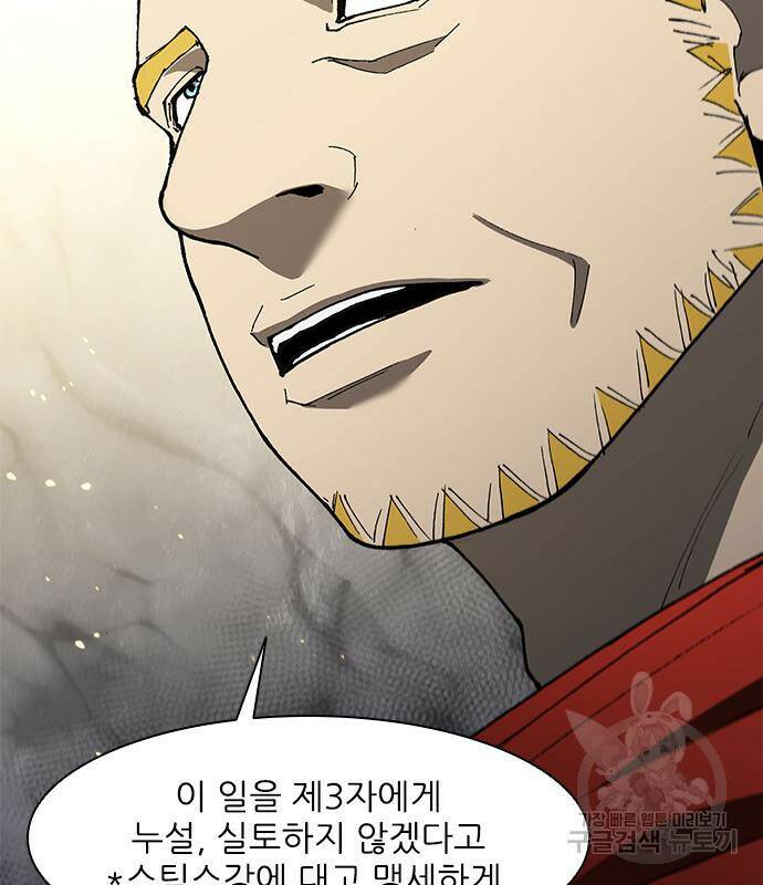 무사만리행 129화 55