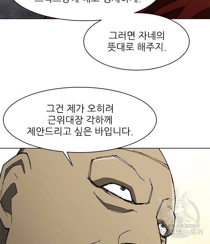 무사만리행 129화 56