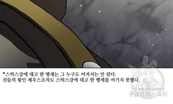 무사만리행 129화 58