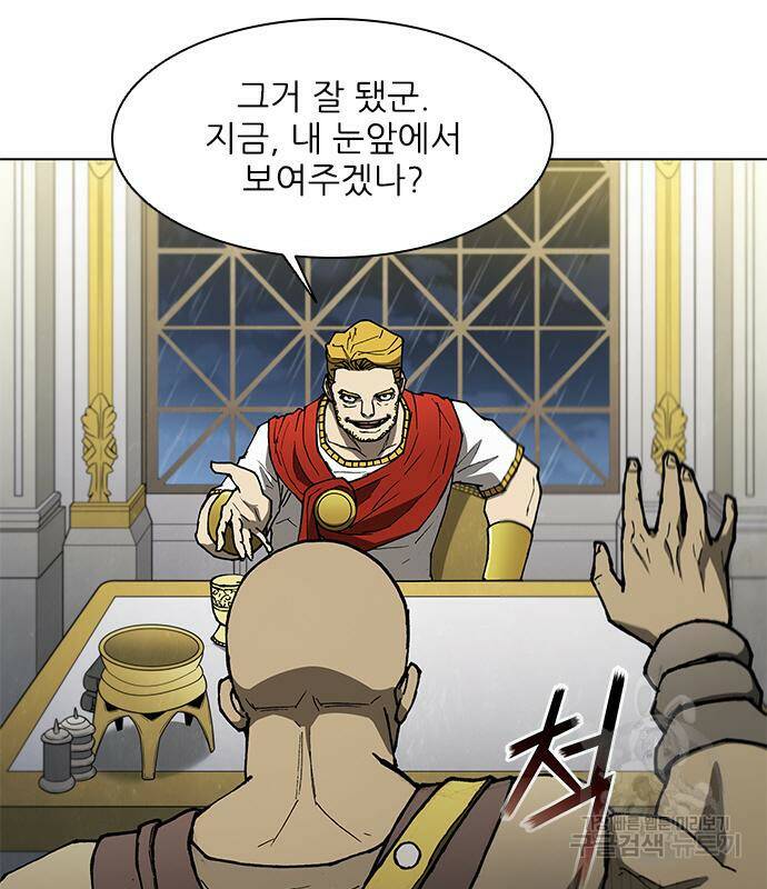 무사만리행 129화 59